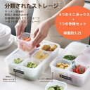 食品保存容器 冷蔵庫ストライプクリスパー 収納ボックス ミニ収納ボックス シール蓋付 密閉 保存容器 3200ml 7個組 加熱 冷蔵 冷凍 電子レンジ 収納