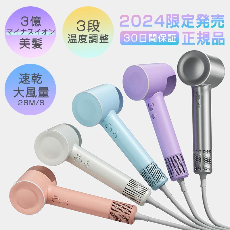 ドライヤー 速乾 大風量 ヘアドライヤー 3億マイナスイオン プレゼント 28M/S 美髮 超軽量 380g 2段階風速 3段温度調整 高速ドライヤー ギフト ...
