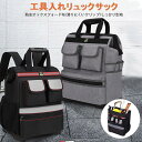 ツールバッグ リュック 工具バッグ おしゃれ 工具差し 工具入れ リュックサック リュックタイプ 道具リュック 作業用 大容量 電工用 工具袋 作業カバン 防水(4)