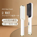 ヘアアイロン ストレート ミラーイオン ブラシ ストレートヘアアイロン 2023 秋冬 家電 2way カール マイナスイオン 急速加熱 耐熱ケース 母の日 オートOFF