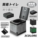 【凝固剤+処理袋付属】簡易トイレ防災 折り畳み キャンプ アウトドア 車載 非常用 簡易 携帯 椅子式 非常用トイレ 折りたたみ 防災グッズ ポータブルトイレ