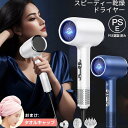 ★オープン記念SALE全品30%OFF2400W 速乾 ドライヤー 冷熱風 3段階調節可能 超軽量 超静音 高級 ランキング 熱ダメージからお守るNTC恒温 家...