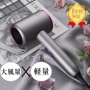 ★オープン記念SALE全品30%OFF大風量×キュアイオン搭載 速乾 1500W 快干 イオンドライヤー 旅行用 家庭用 美容家電 軽量 大量のマイナスイオン ...