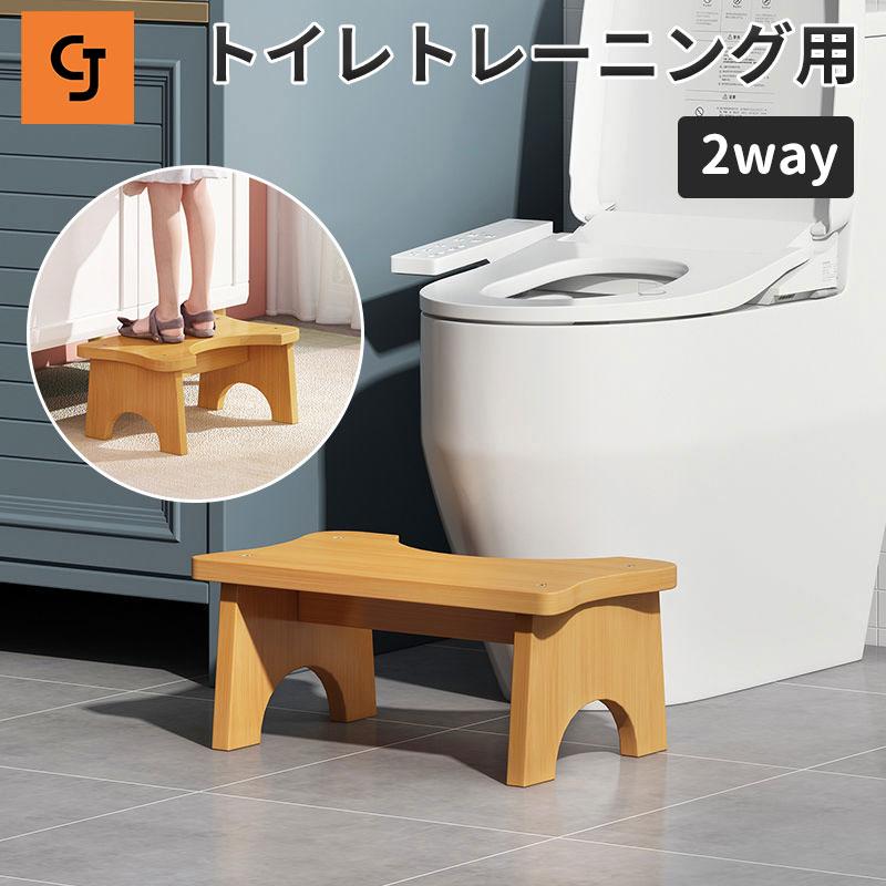 Rakuten - トイレ 踏み台 竹製 踏ん張り台 幼児 子供用 天然竹 トイレトレーニング ステップ台 足置き台 足置き ふみ台 北欧 足台 子ども 補助 玄関 洗面所