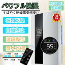 ★オープン記念SALE全品30%OFF除湿機 パワフル除湿 衣類乾燥 家庭用 静音 小型 電気代安い 自動停止 20畳 湿気フィルター ハイブリッド式 軽量 除...