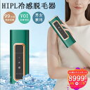 脱毛器 脱毛機 ipl光脱器 無痛脱毛器 サロン級 女性 メンズ 5段階調節 自動照射 無制限照射 レーザー vio対応 メンズ レディース 脇 腕 足 背中 ...