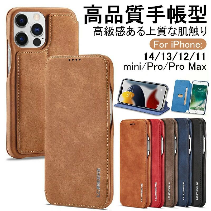 Rakuten - iPhone 14 13 12 14 Pro 11 iPhone Xs Max xr x xs 手帳型 大人 入 内蔵 軽量 iPhone SE 8 7 落着色 機能 13 12 手帳型 耐衝