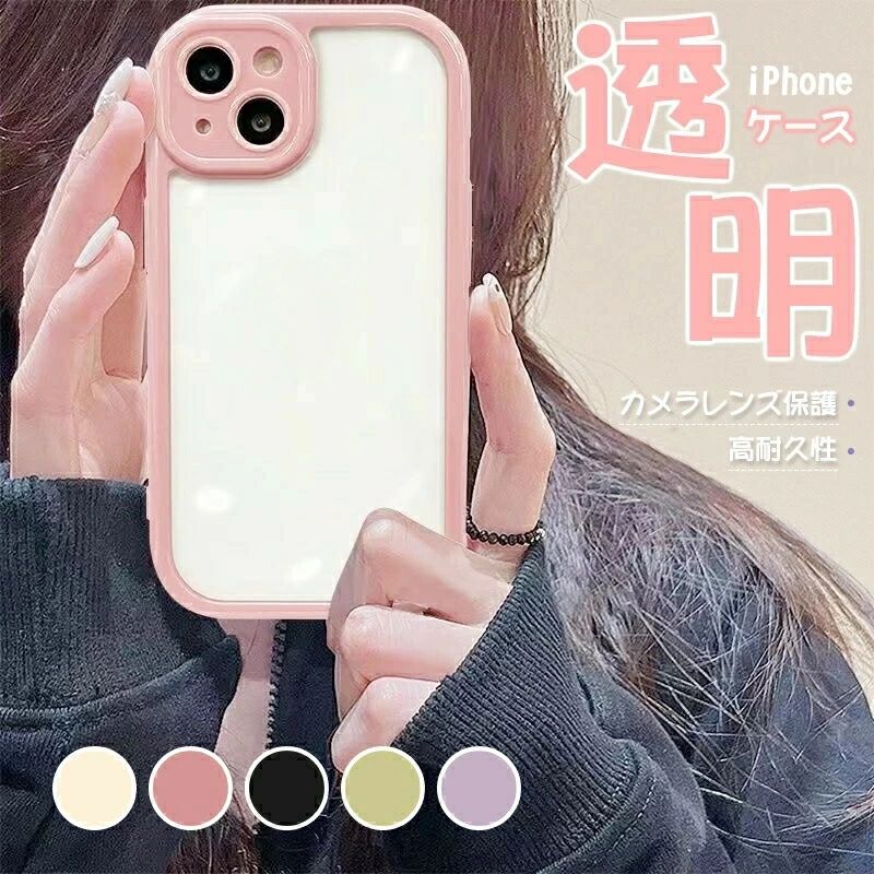 Rakuten - iPhone iphone14 iphone14pro 14promax iphone14plus 全面保護 落下防止 iphone 13 12 11 iphoneX XS XR XSMAX iphone8plus