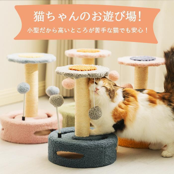 キャットタワー 据え置きタイプ 太陽花型爪とぎ 高さ35cm 猫爪とぎボード 麻紐 爪...