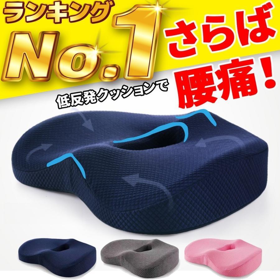 クッション 椅子用 腰痛 低反発 座布団 おしゃれ 骨盤 骨盤矯正 姿勢矯正 坐骨神経痛 ヘルニア 痔 オフ..