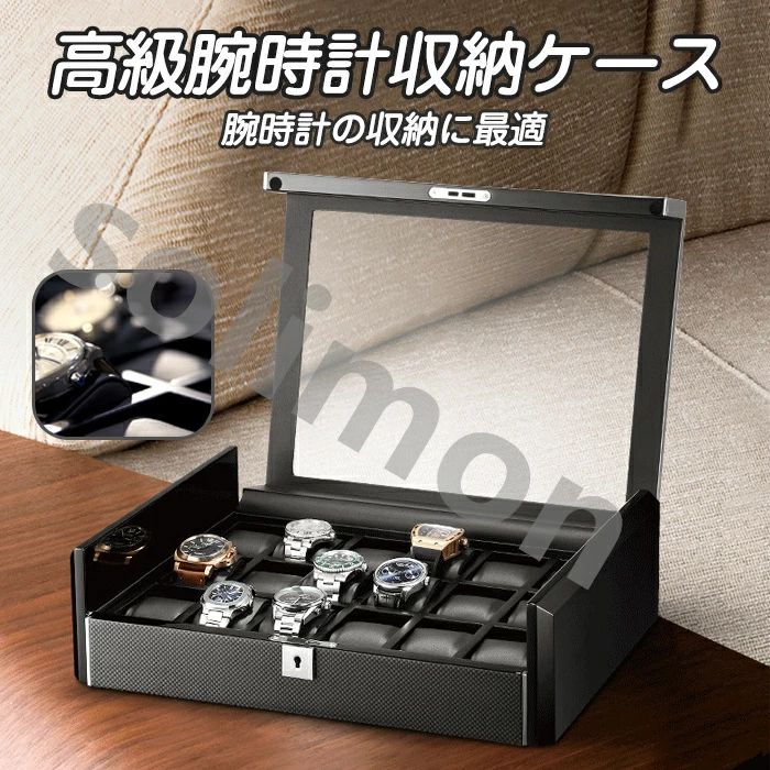 時計収納ケース 紋様 2タイプ有り 6本 かっこいい コレクション PUレザー 鍵付き ガラス クッション付..