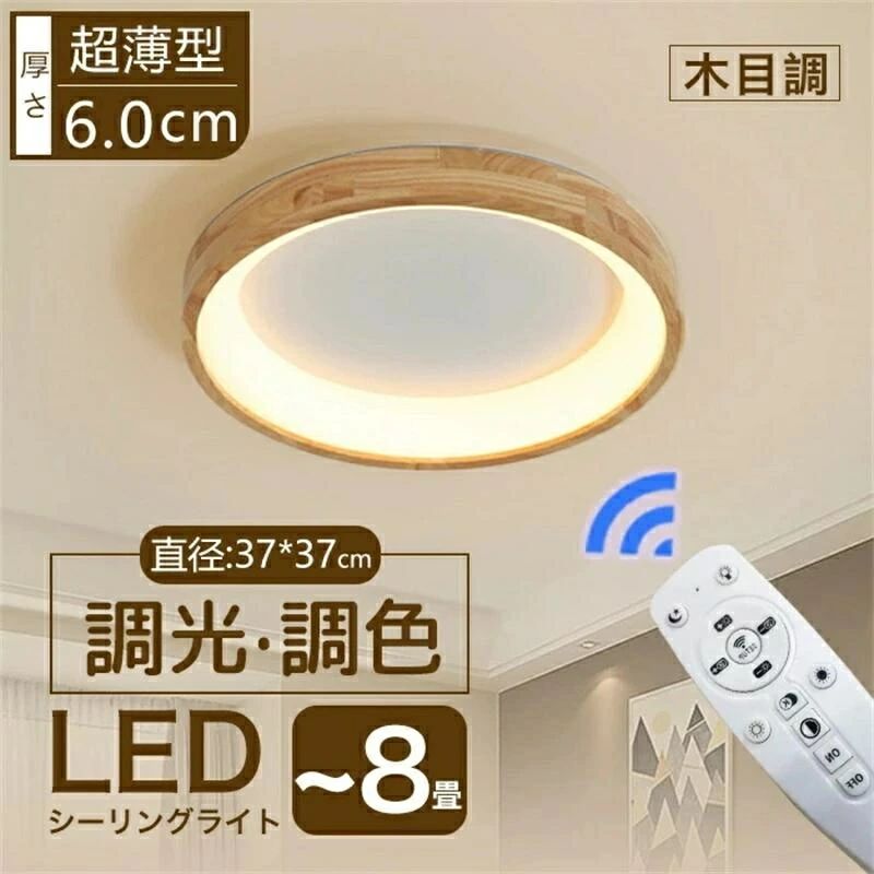 LEDシーリングライトおしゃれLE...