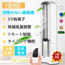 ★オープン記念SALE全品30%OFF扇風機 dcモーター 羽なし 空気浄化 リビング おしゃれ 省エネ 羽根のないファン 空気の循環 花粉 ウイルス対策 スマ...
