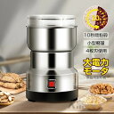 ★オープン記念SALE全品30%OFF製粉機 家庭用 米 ミルサー 粉末 小麦 粉末機 業務用 家庭用 食品 ミルミキサー コーヒーミル ミルメーカー ミルサー...