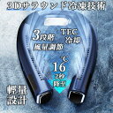 ★オープン記念SALE全品30%OFF首掛け扇風機 ネックファン 冷感 羽なし軽量 静音 2秒冷却プレート 首かけ扇風機 3段階風量 4000mAh大容量 風向自由調節 2024 携帯扇風機 熱中症対策 プレゼント
