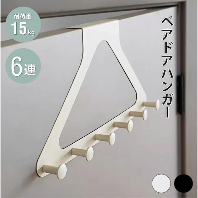 ドアハンガーフックドアハンガー ドア スライド フックドア に 掛ける する ドアフック ハンガーフック 壁付け 頑丈 コンパクト 収納 おしゃれ 壁掛けハンガー(3)