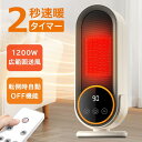 ★オープン記念SALE全品30%OFFセラミックファンヒーター ヒーター 小型 扇風機 羽なし 静音 リモコン ファンヒーター 足元 暖房 即暖 暖炉 省エネ ...