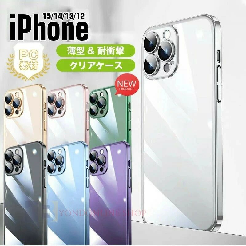 Rakuten - 付 高級感 iPhone15iPhone15pro iphone15 Plus 防塵 iPhone15 ProMax iPhone 14 ProMax iphone14Plus 13 12 iphone 軽量 衝撃防止