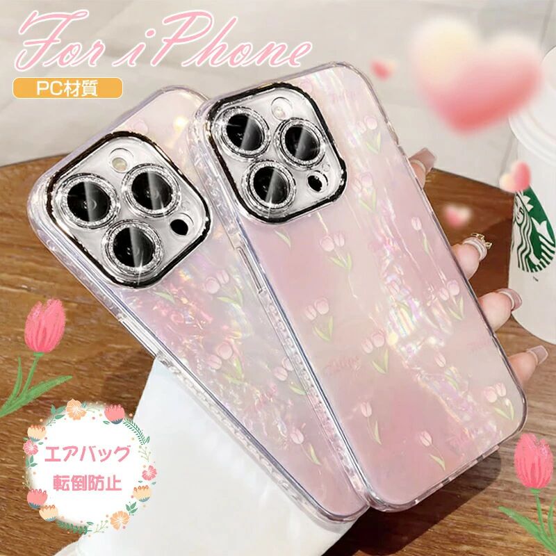 Rakuten - 風透感柄iPhone15 iPhone15pro 保護iphone15 Plus 一体型付 iPhone15 ProMax 魅力大人可愛 iPhone 14 ProMax iphone14Plus iphone1