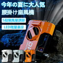 ワークマン 扇風機 小型 羽なし dcモーター 腰掛け ハンディ扇風機 最新2023 5段階調節 USB 静音 節電 腰掛け扇風機 手持ち扇風機 携帯扇風機 首掛け おすすめ