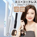 ★オープン記念SALE全品30%OFFヘアアイロン 3段階温度調節 軽量 2way コンパクト ヘアアイロン ストレートアイロン 男女兼用 家庭/旅游 サロニア...