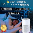 ★オープン記念SALE全品30%OFF空気清浄機 13畳 ウイルス対策 車載 アレルギー 花粉対策 軽量 小型 省エネ 加湿なし PM2.5 除菌 活性炭フィルター USB マイナスイオン hepa 静音 カビ タバコ
