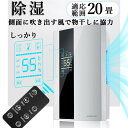 ★オープン記念SALE全品30%OFF除湿機 衣類乾燥 静音 ハイブリッド式 空気清浄機 小型 専用 強力 省エネ 消臭 湿気取り 梅雨 結露対策 コンプレッサー式 全季 2200ML