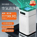 ★オープン記念SALE全品30%OFF空気清浄機 小型 6重空気清浄 効率的な除菌 花粉対策 脱臭 45畳 静音 UV除菌 フィルター コンパクト 省エネ カビ取り消臭 匂いタバコ アロマ PM2.5 【正規品】