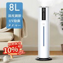 ★オープン記念SALE全品30%OFF加湿器 超音波式 噴霧器 家庭用 おしゃれ 12時間連続加湿 UV除菌 ライト大容量 アロマ スチーム式 3段階加湿量調節 静音 省エネ 節電 回転 空気清浄機 PSE認証