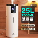 ★オープン記念SALE全品30%OFF加湿器 超音波式 スチーム式 家庭用 16L 大容量 上から給水 UV除菌 知能恒湿 霧量800ml/h 4段階霧量調整 12hタイマー お手入れ簡単 静音 空焚き防止 業務用