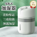 ★オープン記念SALE全品30%OFF加湿器 大容量 3.5L 気化式 静か 気化式加湿器 かしつき 上から給水 霧量調整 ライト UV除菌 湿度センサ 省エネ 20畳 乾燥対策 省エネ オフィス 静音 2024