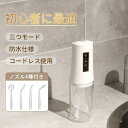 口腔洗浄器 ジェットウォッシャー ウォーターフロス 電動 口内洗浄機 230MLタンク USB充電式 携帯 口コミ 歯間洗浄機