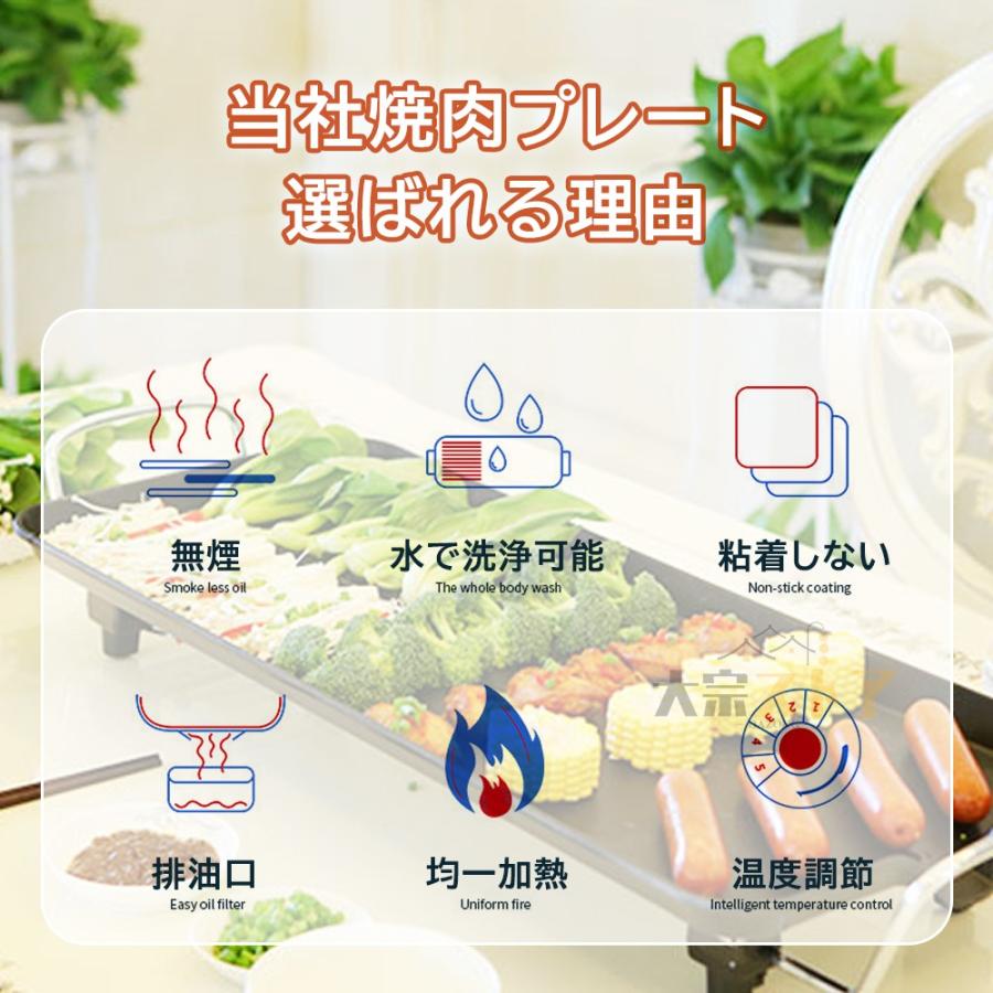 GoldenClover楽天市場店の焼肉プレート グリルプレート波型プレート 煙の出ない焼肉器 煙が出ない調理 無煙 電気 家庭用 一人焼肉 卓上調理器 温度調節可能 焼き鳥器 ホットプレート｜アングル2