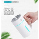 加湿器 卓上 オフィス 超音波加湿器 USB加湿器 ミニ加湿器 USB接続 ミニ 車載 加湿機 車用 卓上 オフィス デスク 軽量 細微 寝室 子供部屋 乾燥防止