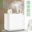 加湿器 アロマ 大容量 超音波 卓上 加湿器 USB オフィス おしゃれ 小型 かわいい 除菌 静音 卓上加湿器 双口噴霧 LEDライト 空気清浄 空焚き防止 乾燥 花粉対策