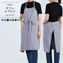 カフェエプロン エプロン おしゃれ かわいい レディース メンズ 綿 ゆったり ロング 作業用 母の日 プレゼント 大きいサイズ ワンピース