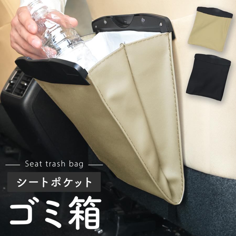 Rakuten - 車 ゴミ箱 コンパクト 車載ダストボックス ゴミ箱 車用 ダストボックス 小物入れ 取り付け簡単 シートポケット クルマ 自動車 ドライブ ドアポケット