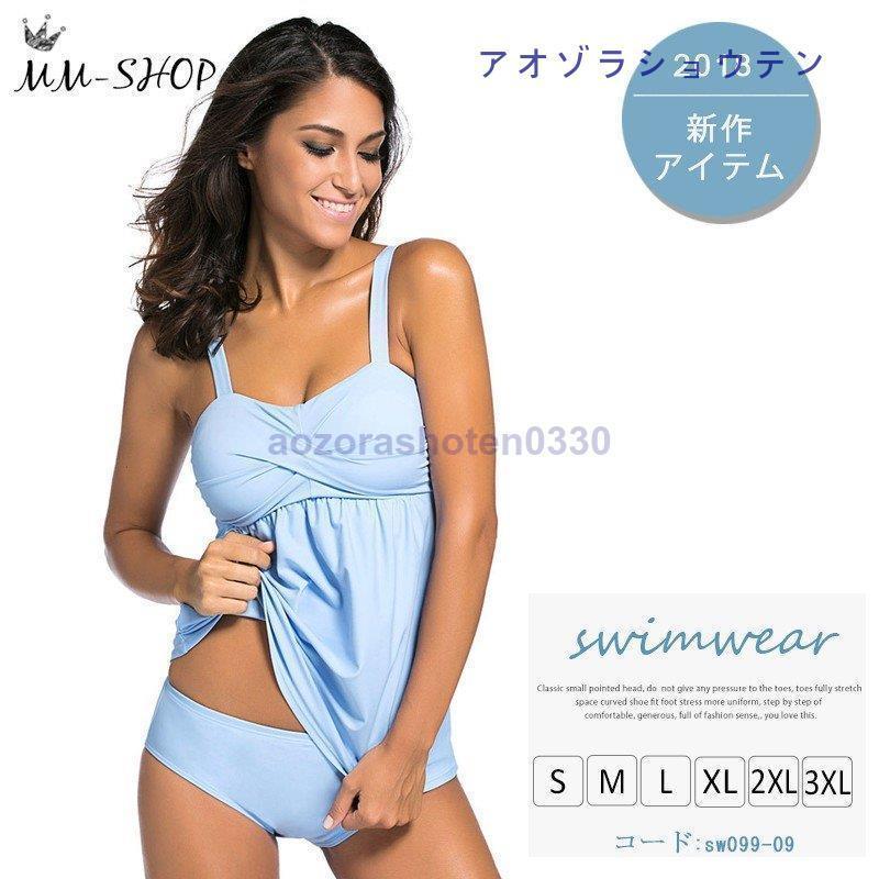 水着 レディース ワンピース 水着 ワンピ 水着 2点セット 女性用 キャミソール スイムウェア フェミニン ビーチ 温泉 海水浴 全4色 S/M/