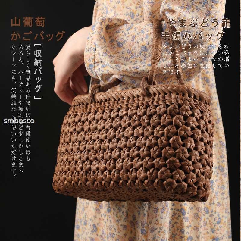 職人手作り 六角花編み 山葡萄かごバッグ 綿麻内布付き 山ぶどう 高級 籠バッグ レディース フォーマル 山ぶどうバッグ おしゃれ かご トートバッグ