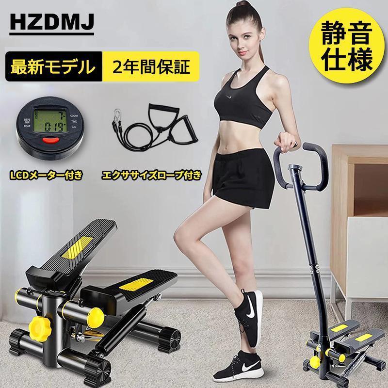 ステッパー おすすめ 足踏み 運動 有運動 筋トレ 静音 ダイエット 健康器具 脂肪燃焼 宅トレ 踏み台昇..
