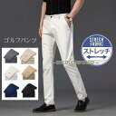 ゴルフパンツ メンズ ストレッチパンツ ストライプ柄 紳士パンツ スキニー スラックス パンツ チノパン ストレッチ カジュアル 家庭洗濯