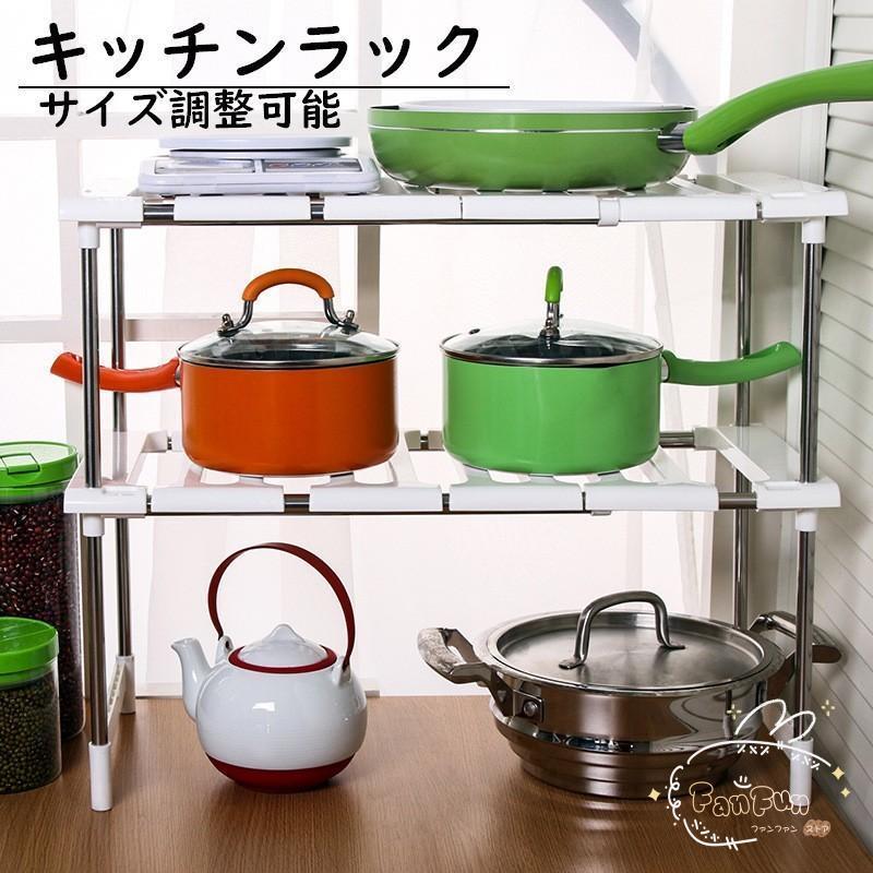 キッチンラック 収納ラック キッチン収納 シンク下 フリーラック 組立式 収納棚 整理棚 伸縮タイプ サ..