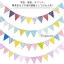 フラッグガーランド 三角旗 4本セット バナー 誕生日 パーティー飾り クリスマス オーナメント 結婚式 卒業式 部屋飾り 壁飾り ウエディング 記念