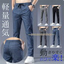 ゴルフウェア メンズ 冷感パンツ ゴルフパンツ ズボン チノパン メンズ ゴルフパンツ アイスシルクパンツ 涼しい イージーパンツ エアパ