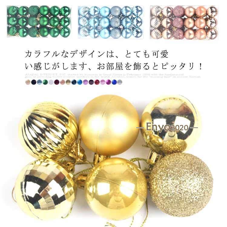クリスマス オーナメント 北欧 ボール 豪華 36個セット クリスマス オーナメントセット おしゃれ 4cm クリスマスツリー 飾り キラキ