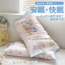 呼吸する小学生の枕 小学生 枕 ストレートネック 子ども枕 こども枕 枕 寝具 子供部屋 入学祝い 小学校 ピロー まくら 子供 ジュニア 誕(3)