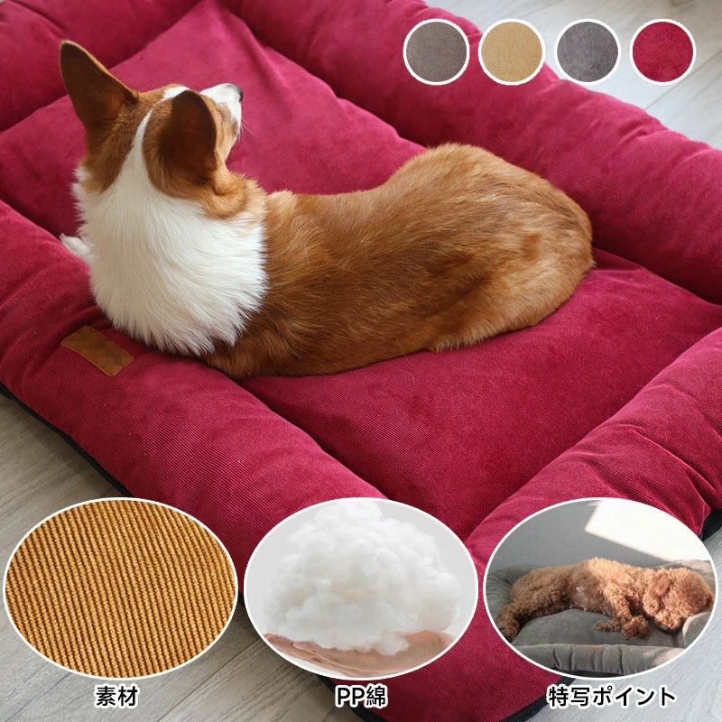 Bed Cuddler - S M L XL XXLペット用マット 小中大型犬用 耐噛み仕様 犬用ベッド 取り外して洗える 秋 冬 厚めマット