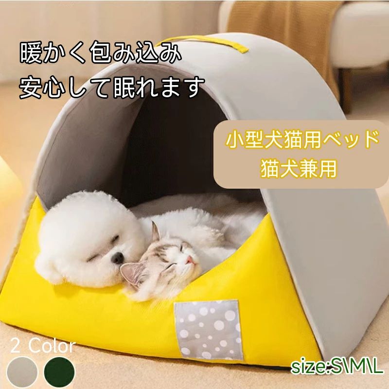 犬ベッド 四季通用 猫ベッド テディ 小型犬用 保温ペットハウス猫 べッド 犬 ベッド 猫ハウス 四季通用猫用ベッド 猫 ペットクッション