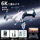 ドローン 免許不要 6K 二重カメラ付き V15 人気 初心者 プレゼン ギフト WIFI FPV リアルタイム 高度維持 小型 子供向け 室内 屋外 お正月 日本語説明書付き