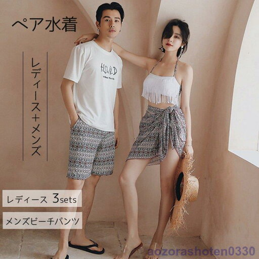 水着 ペア水着 カップル 水着夏 海 プール 水着 カップル ペアルック レディース メンズ カップル水着 スイムウエア 体型カバー メンズ+ 水着 ペア水着 カップル 水着夏 海 プール 水着 カップル ペアルック レディース メンズ カップル水着 スイムウエア 体型カバー メンズ+